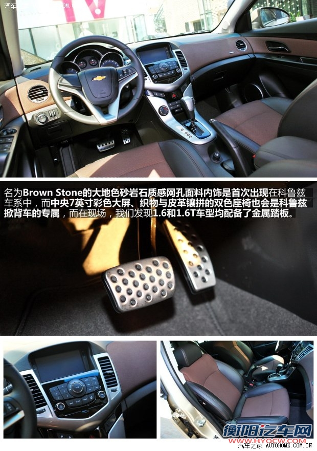 雪佛兰通用雪佛兰科鲁兹2013款 掀背 1.6T 自动旗舰型