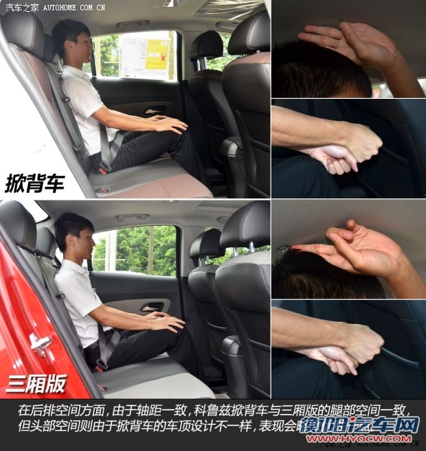 雪佛兰通用雪佛兰科鲁兹2013款 掀背 1.6L 自动豪华型