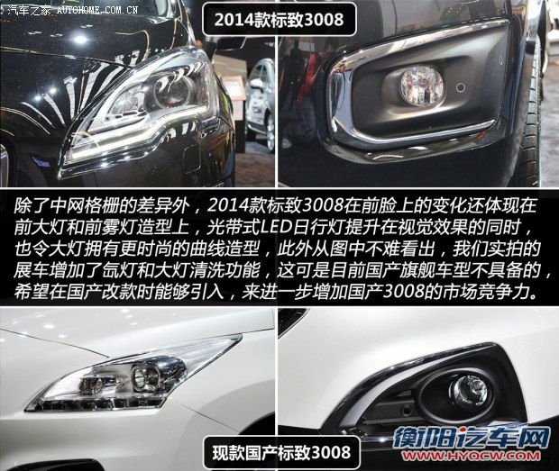 标致标致(进口)标致3008(进口)2014款 基本型