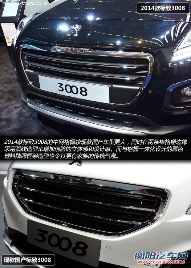 标致标致(进口)标致3008(进口)2014款 基本型