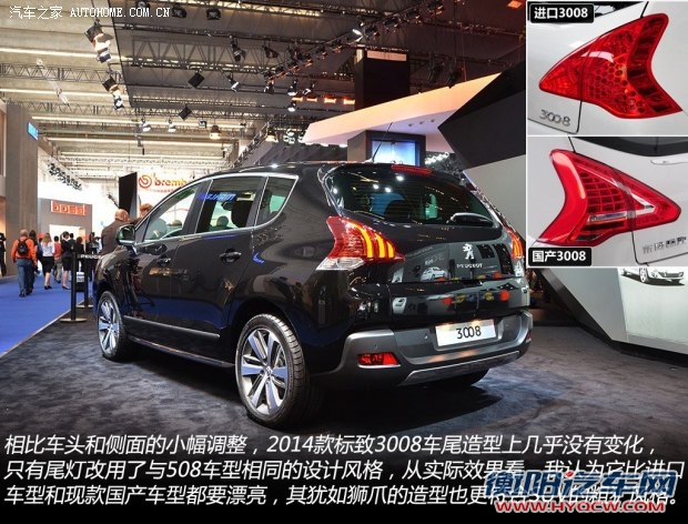 标致标致(进口)标致3008(进口)2014款 基本型