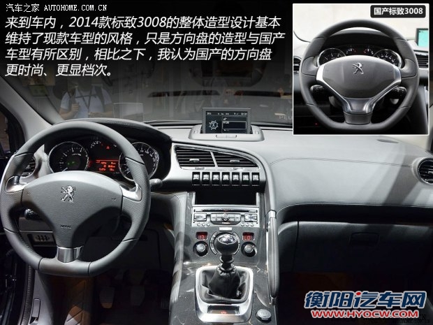 标致标致(进口)标致3008(进口)2014款 基本型