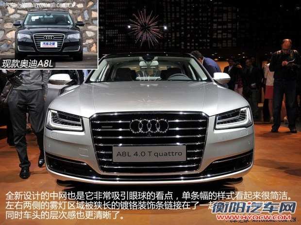 奥迪奥迪(进口)奥迪A82014款 A8L 4.0T quattro