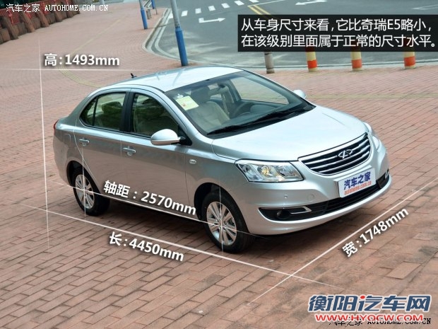 奇瑞奇瑞汽车奇瑞E32013款 1.5L 手动智尚型