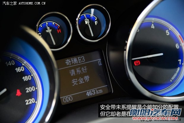 奇瑞奇瑞汽车奇瑞E32013款 1.5L 手动智尚型