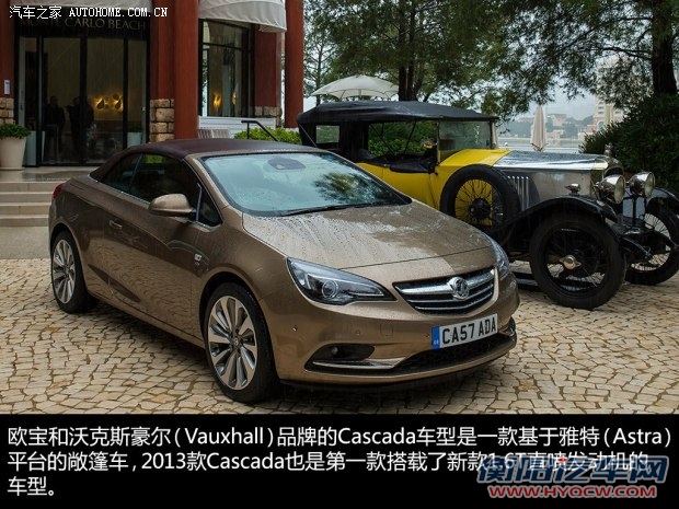 沃克斯豪尔沃克斯豪尔沃克斯豪尔Cascada2013款 基本型