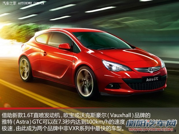 沃克斯豪尔沃克斯豪尔Astra2012款 GTC