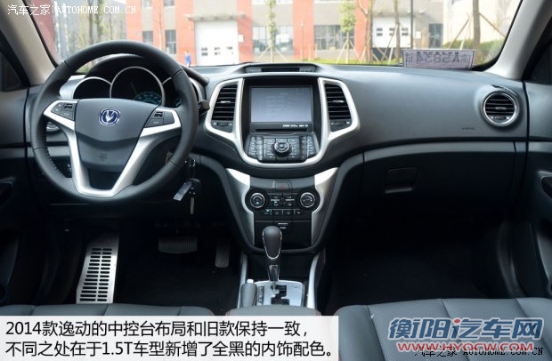 长安长安汽车逸动2014款 1.5T 自动运动尊贵型 国IV