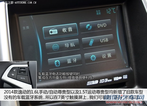 长安长安汽车逸动2014款 1.5T 自动运动尊贵型 国IV