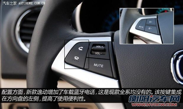 长安长安汽车逸动2014款 1.6L 手动尊贵型 国IV