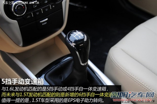 长安长安汽车逸动2014款 1.6L 手动尊贵型 国IV