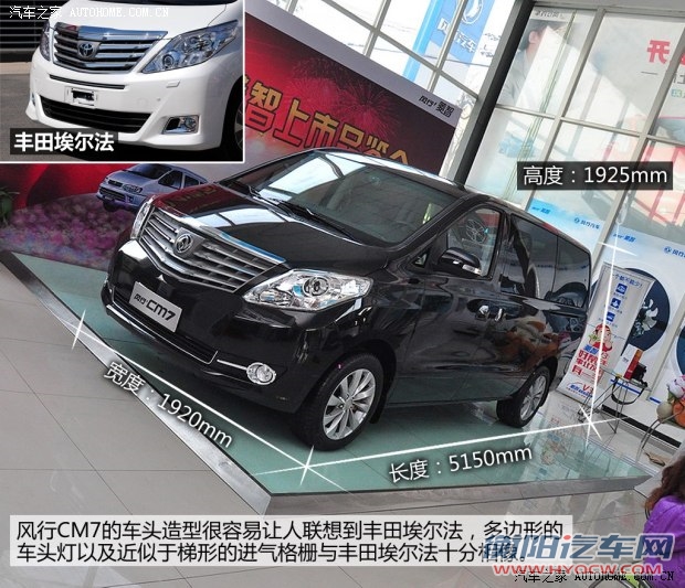 东风风行东风风行风行CM72013款 基本型