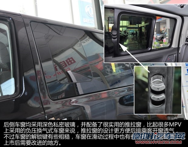 东风风行东风风行风行CM72013款 基本型