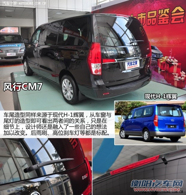 东风风行东风风行风行CM72013款 基本型