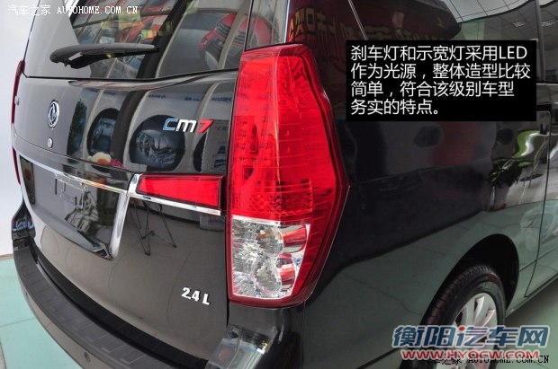 东风风行东风风行风行CM72013款 基本型