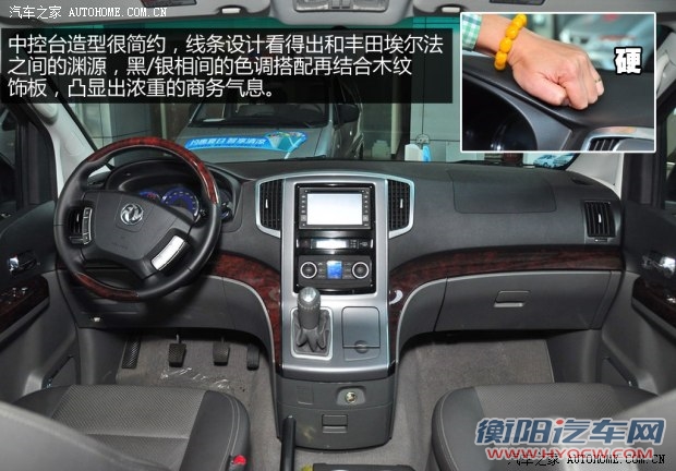 东风风行东风风行风行CM72013款 基本型