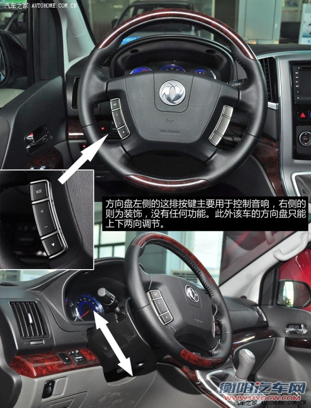 东风风行东风风行风行CM72013款 基本型