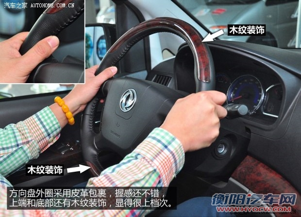 东风风行东风风行风行CM72013款 基本型