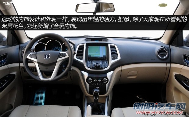 长安长安汽车逸动2014款 1.6L 手动尊贵型 京V