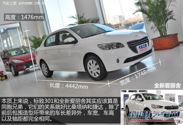 标致东风标致标致3012014款 1.6L 手动舒适版