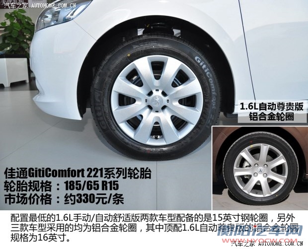 标致东风标致标致3012014款 1.6L 手动舒适版