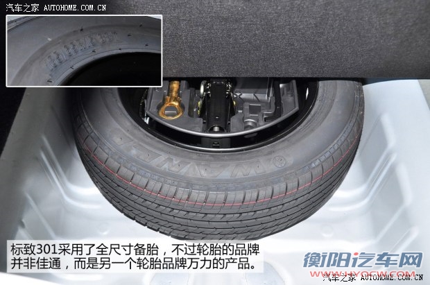 标致东风标致标致3012014款 1.6L 手动舒适版