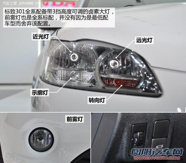 标致东风标致标致3012014款 1.6L 手动舒适版