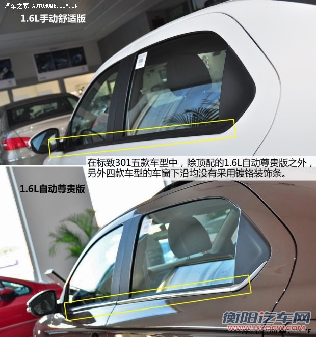 标致东风标致标致3012014款 1.6L 手动舒适版