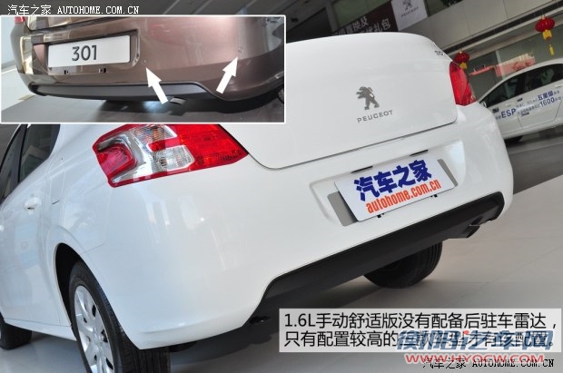 标致东风标致标致3012014款 1.6L 手动舒适版