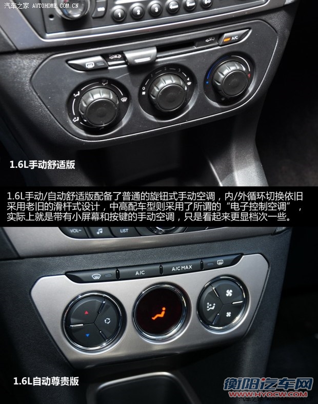 标致东风标致标致3012014款 1.6L 手动舒适版