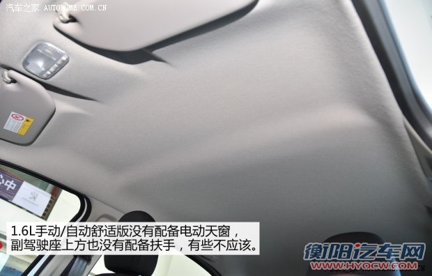 标致东风标致标致3012014款 1.6L 手动舒适版