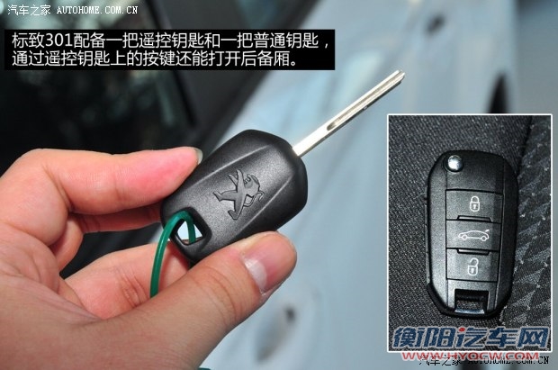 标致东风标致标致3012014款 1.6L 手动舒适版