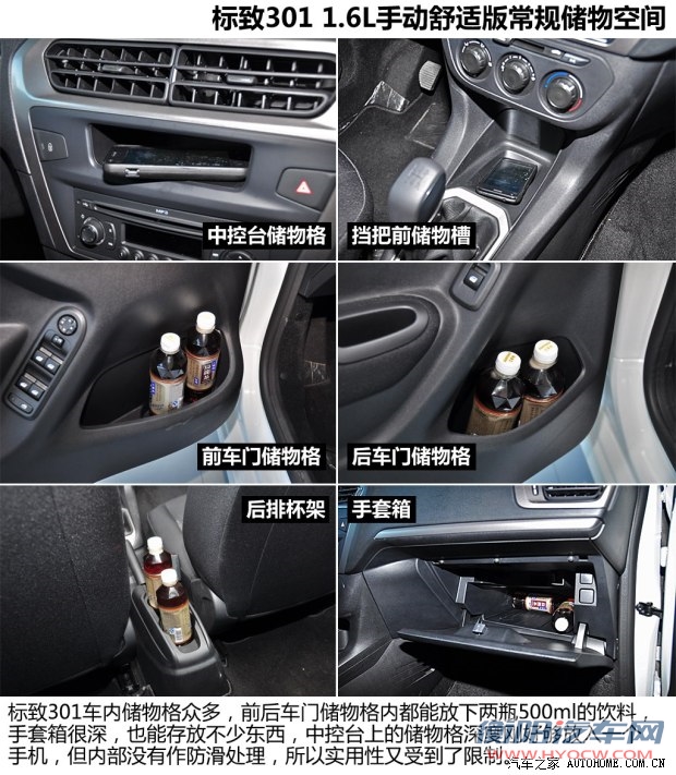 标致东风标致标致3012014款 1.6L 手动舒适版