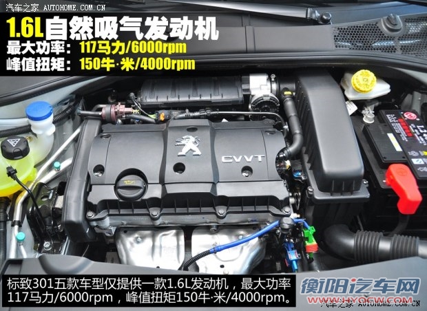 标致东风标致标致3012014款 1.6L 手动舒适版