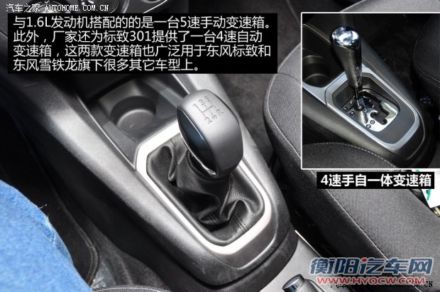 标致东风标致标致3012014款 1.6L 手动舒适版