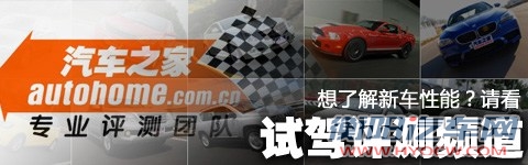 有资本挑战合资对手 测哈弗H8 2.0T+6AT 汽车之家 有资本挑战合资对手 测哈弗H8 2.0T+6AT 汽车之家