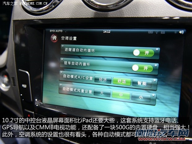 比亚迪比亚迪比亚迪S72013款 基本型