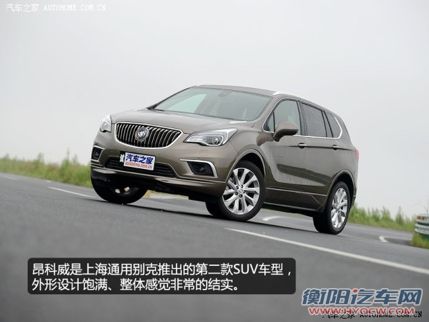 通用别克 昂科威 2014款 2.0T 全能运动旗舰型