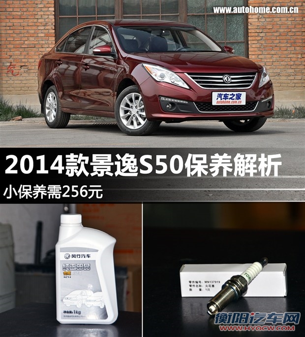 汽车之家