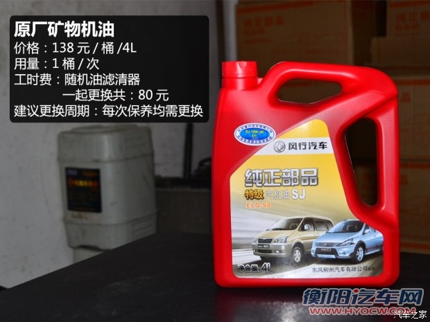 东风风行 景逸S50 2014款 1.6L CVT旗舰型