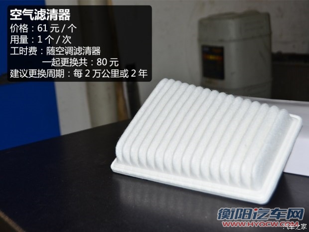 东风风行 景逸S50 2014款 1.6L CVT旗舰型