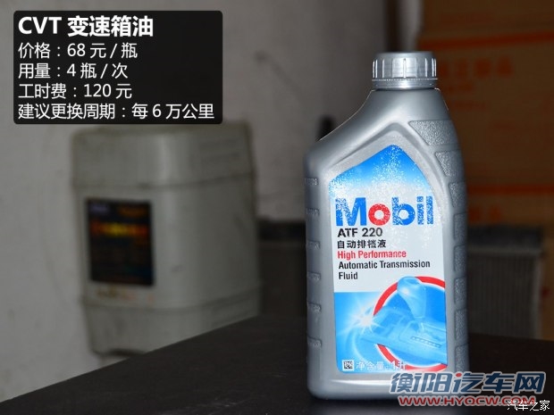 东风风行 景逸S50 2014款 1.6L CVT旗舰型