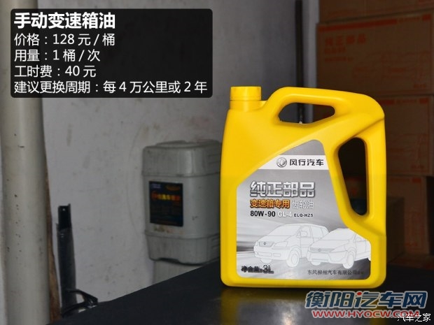 东风风行 景逸S50 2014款 1.6L CVT旗舰型