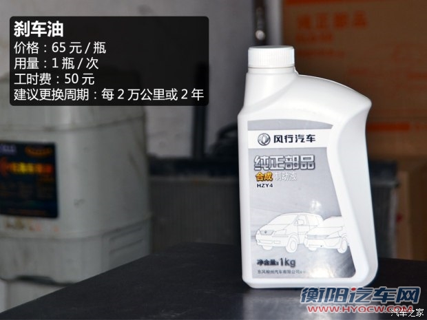 东风风行 景逸S50 2014款 1.6L CVT旗舰型