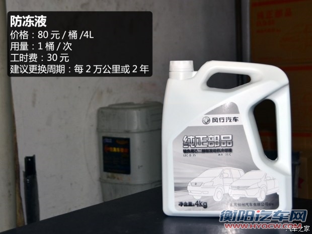 东风风行 景逸S50 2014款 1.6L CVT旗舰型