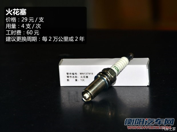 东风风行 景逸S50 2014款 1.6L CVT旗舰型