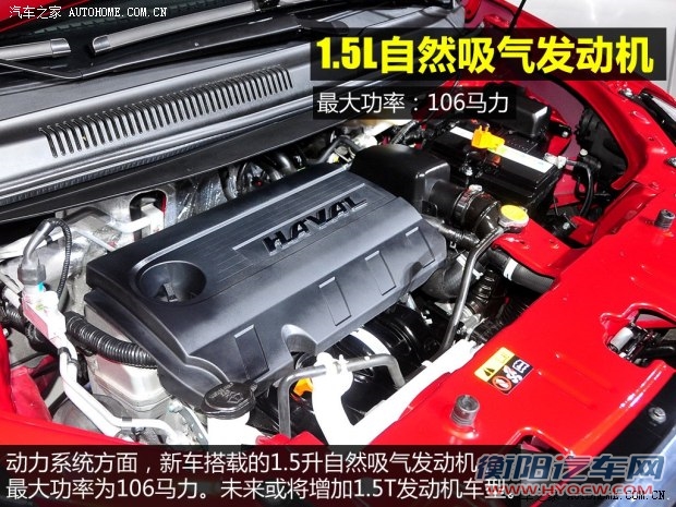 长城汽车 哈弗H1 2015款 1.5L 手动豪华型