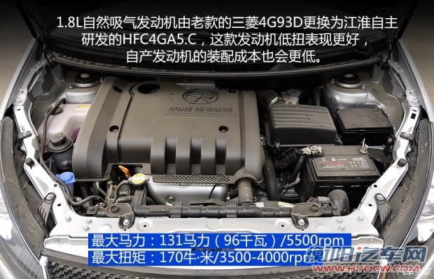 江淮汽车 和悦RS 2013款 1.8L MT尊贵型