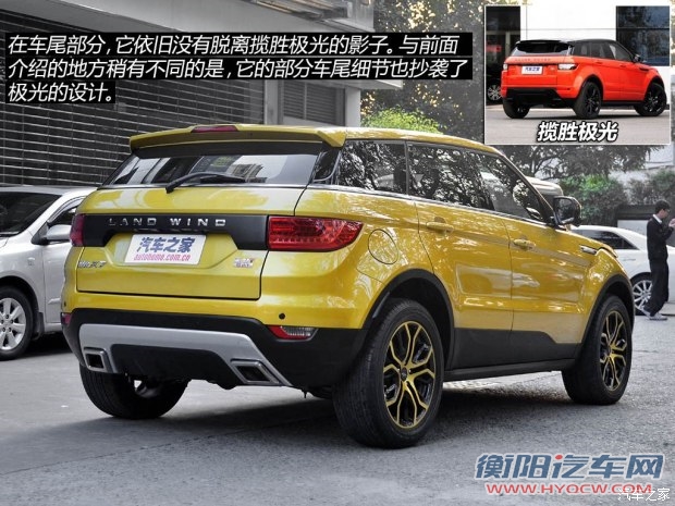 陆风汽车 陆风X7 2014款 基本型