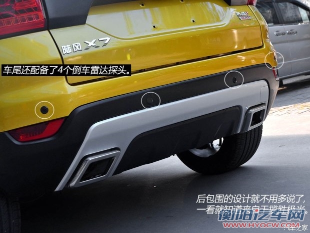 陆风汽车 陆风X7 2014款 基本型